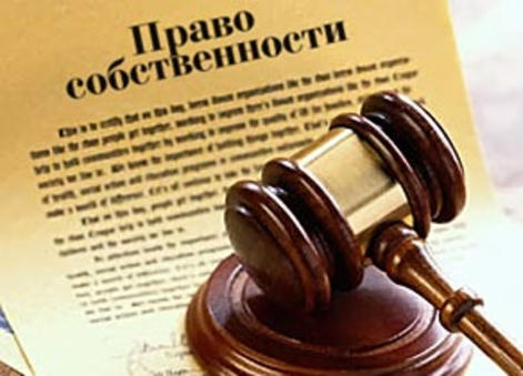 Признание права собственности на квартиру через суд 	Киевская	